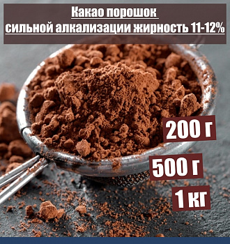 Какао порошок сильной алкализации жирность 11-12%