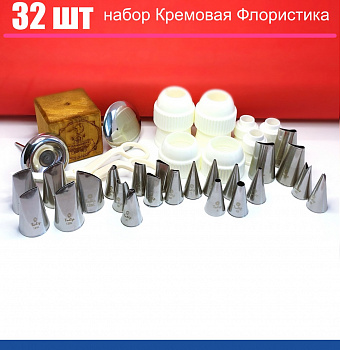 Набор (большой) кондитерских инструментов 32 шт | МК Кремовая Флористика от Малиновки Набор (большой) кондитерских инструментов 32 шт | МК Кремовая Флористика от Малиновки