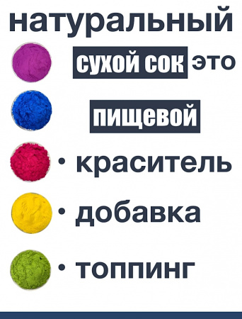 Тыква сухой сок (пудра)