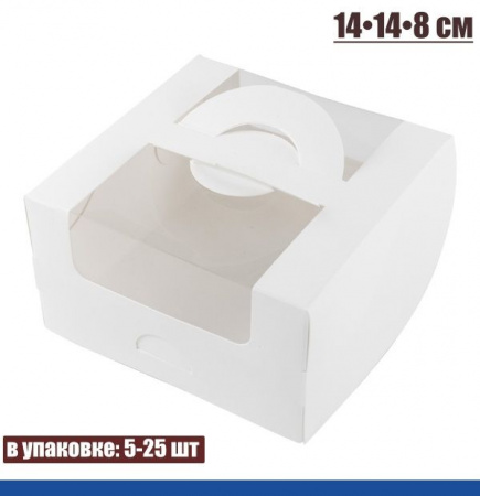 Коробка для бенто торта 14•14•8 см Белая 2 окна/ручки ПМ