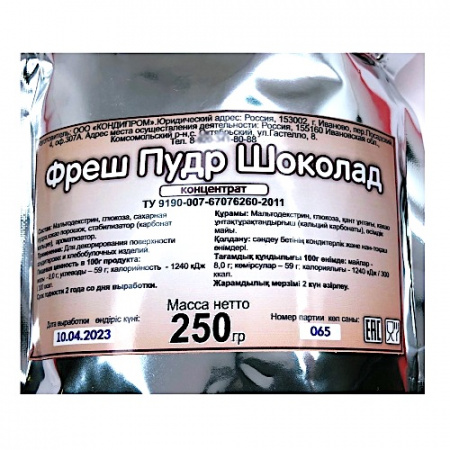 Сахарная Фреш Пудра Шоколадная нетающая (термостабильная) 0.25; 1-10 кг