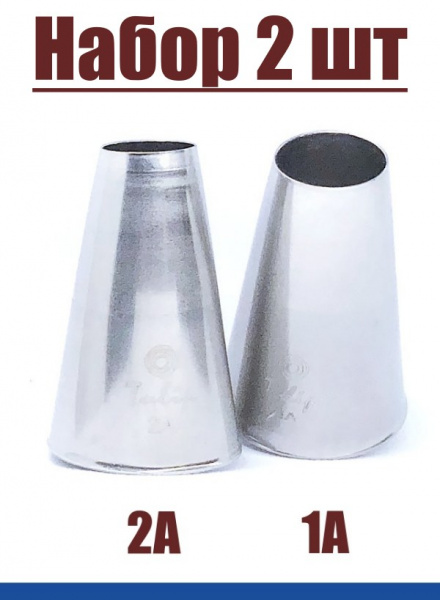 Кондитерские насадки 1А и 2А Tulip, Набор 2 шт, трубочки, Корея