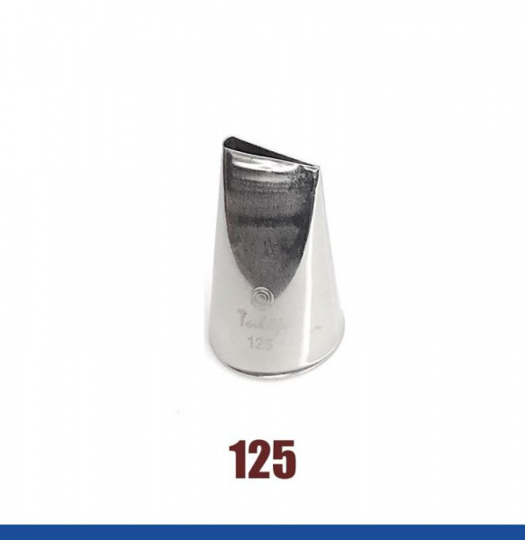 Кондитерская насадка лепесток розы прямой №125 Tulip™